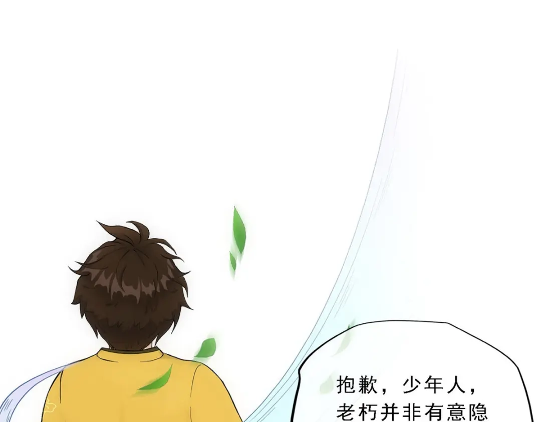 《解离妖圣》第119话 第142页