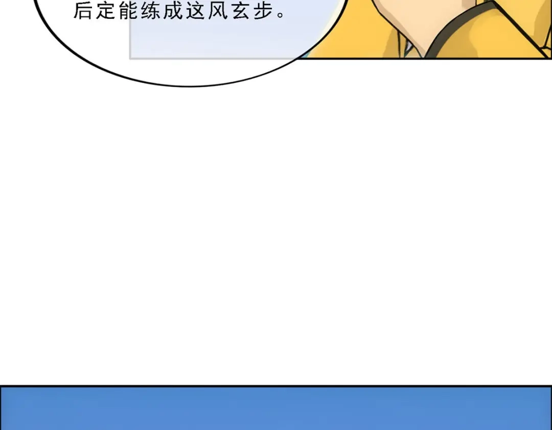 《解离妖圣》第119话 第112页