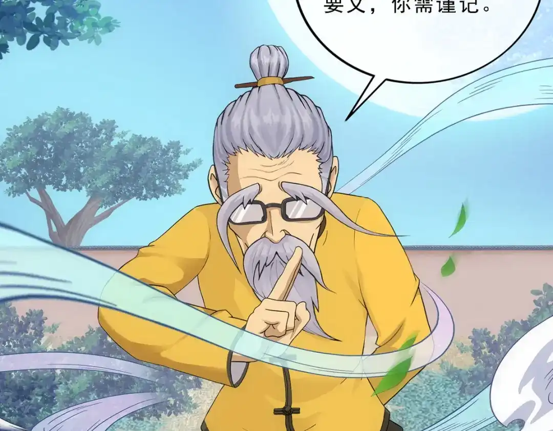 《解离妖圣》第119话 第107页