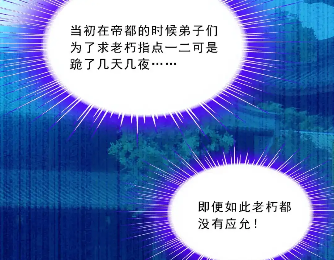 《解离妖圣》第119话 第44页