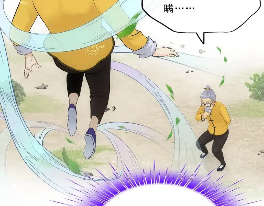 《解离妖圣》第119话 第143页