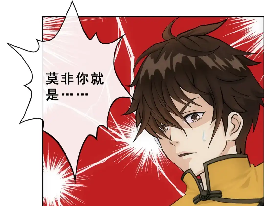 《解离妖圣》第119话 第140页