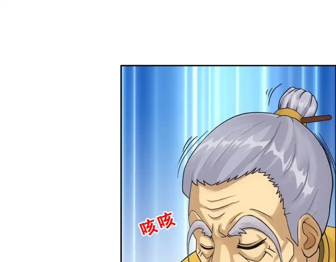 《解离妖圣》第119话 第20页