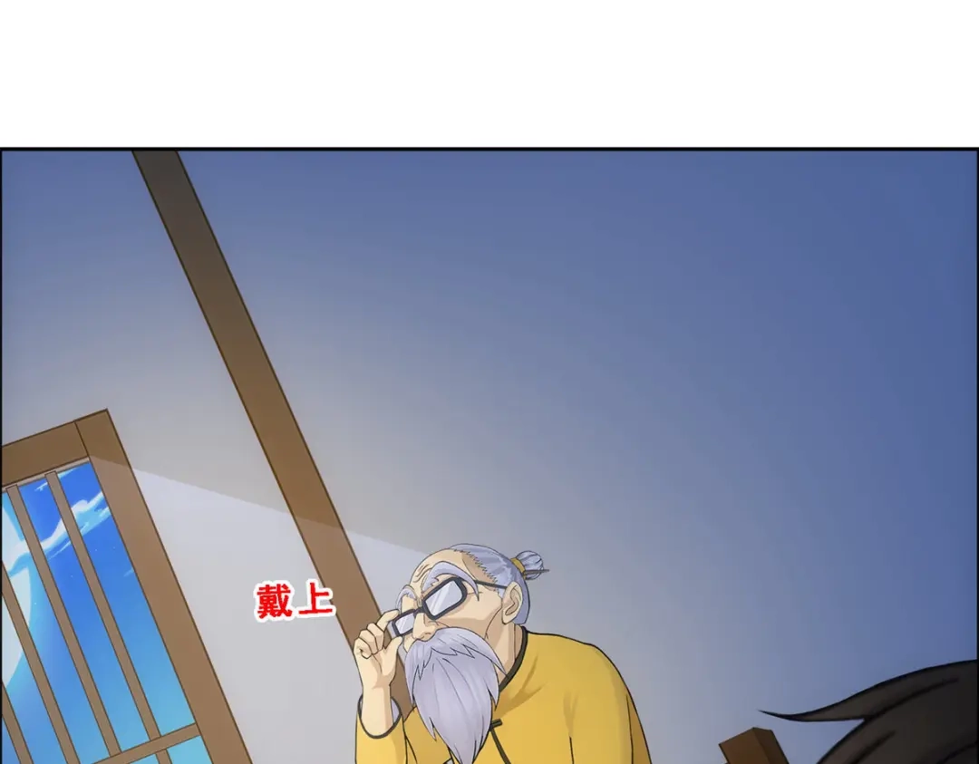 《解离妖圣》第119话 第23页