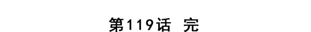 《解离妖圣》第119话 第159页