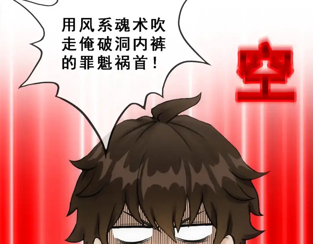 《解离妖圣》第119话 第149页