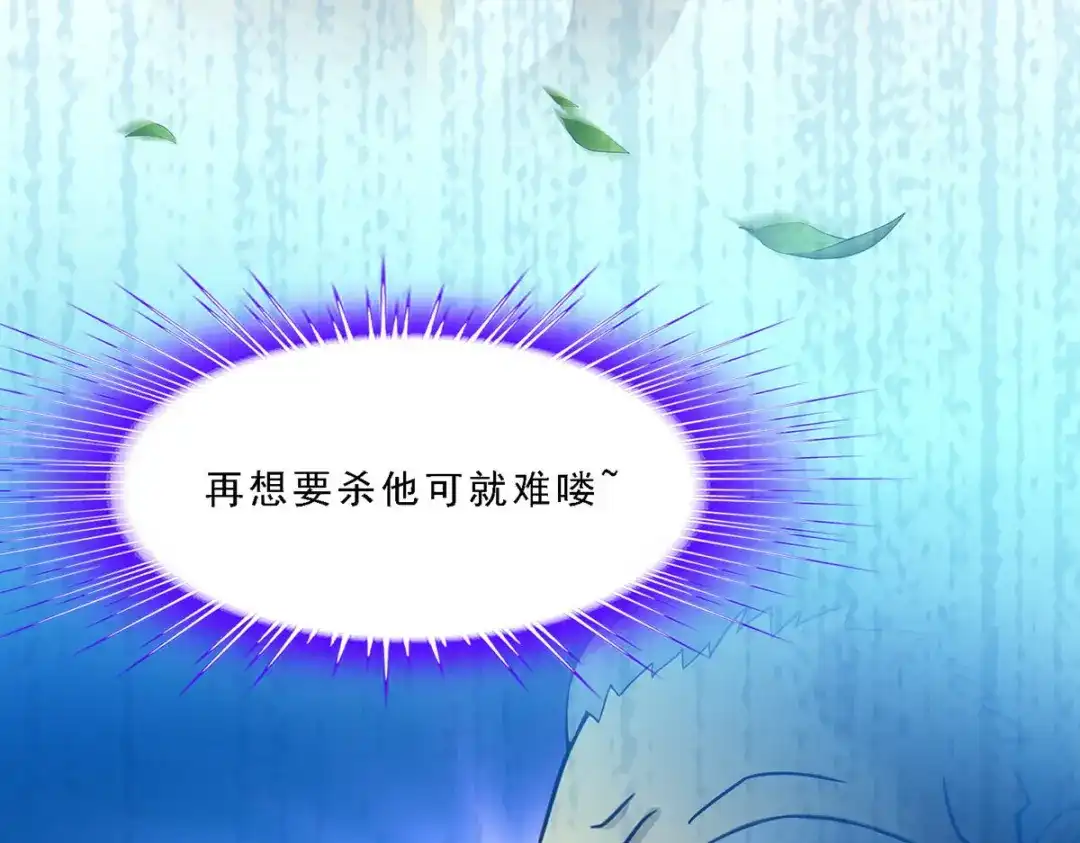 《解离妖圣》第119话 第17页