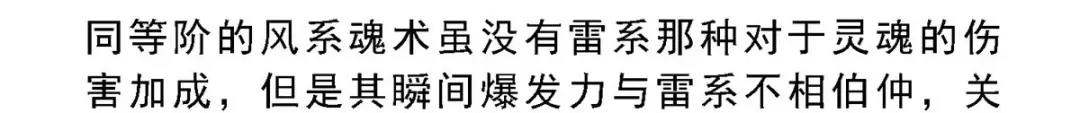 《解离妖圣》第119话 第78页