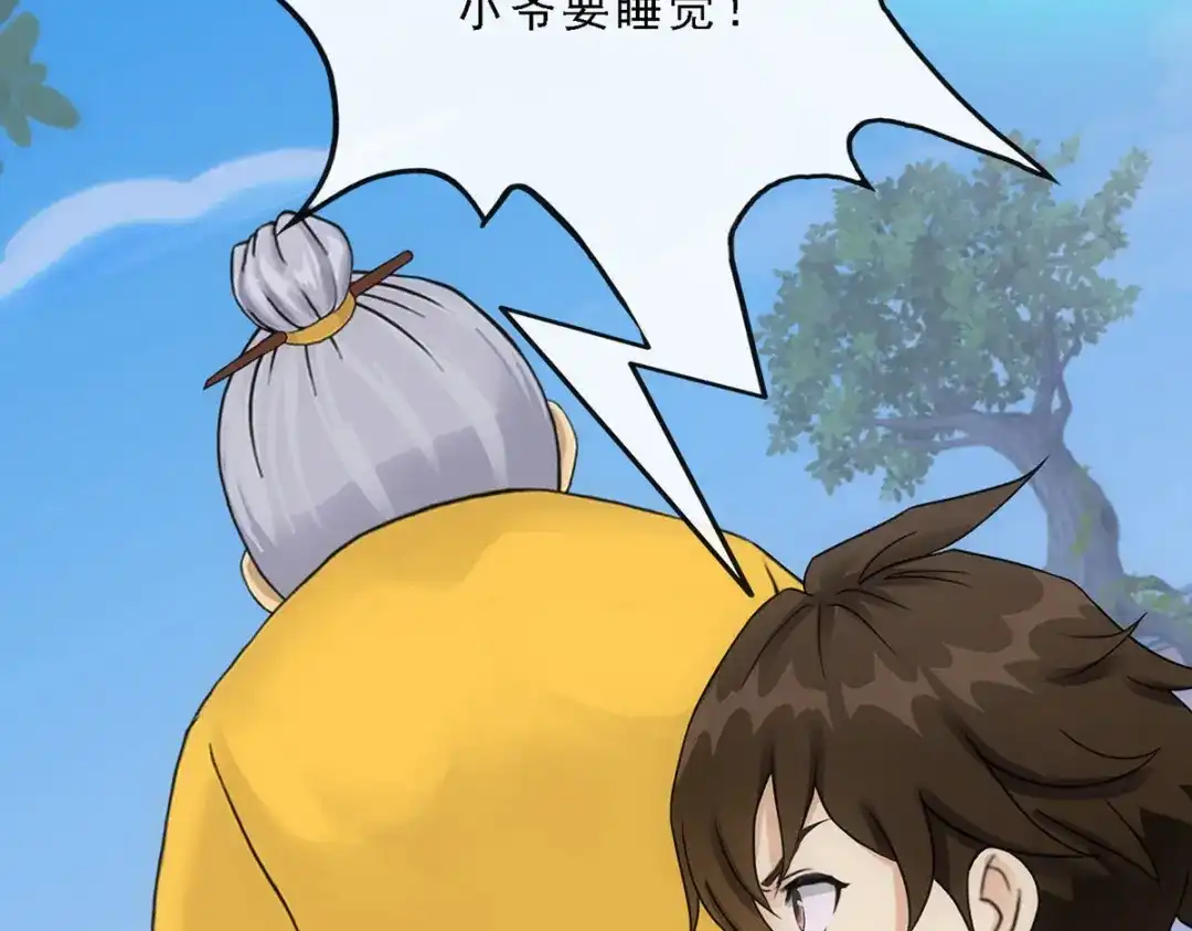 《解离妖圣》第119话 第38页