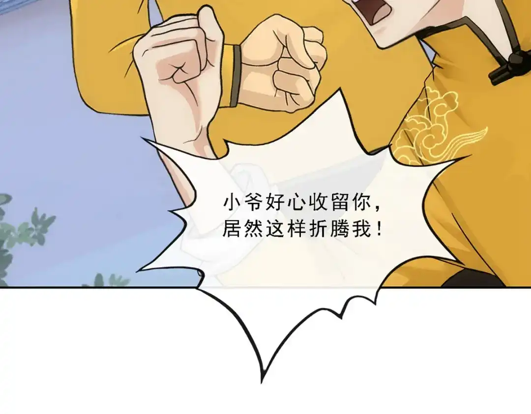 《解离妖圣》第119话 第40页