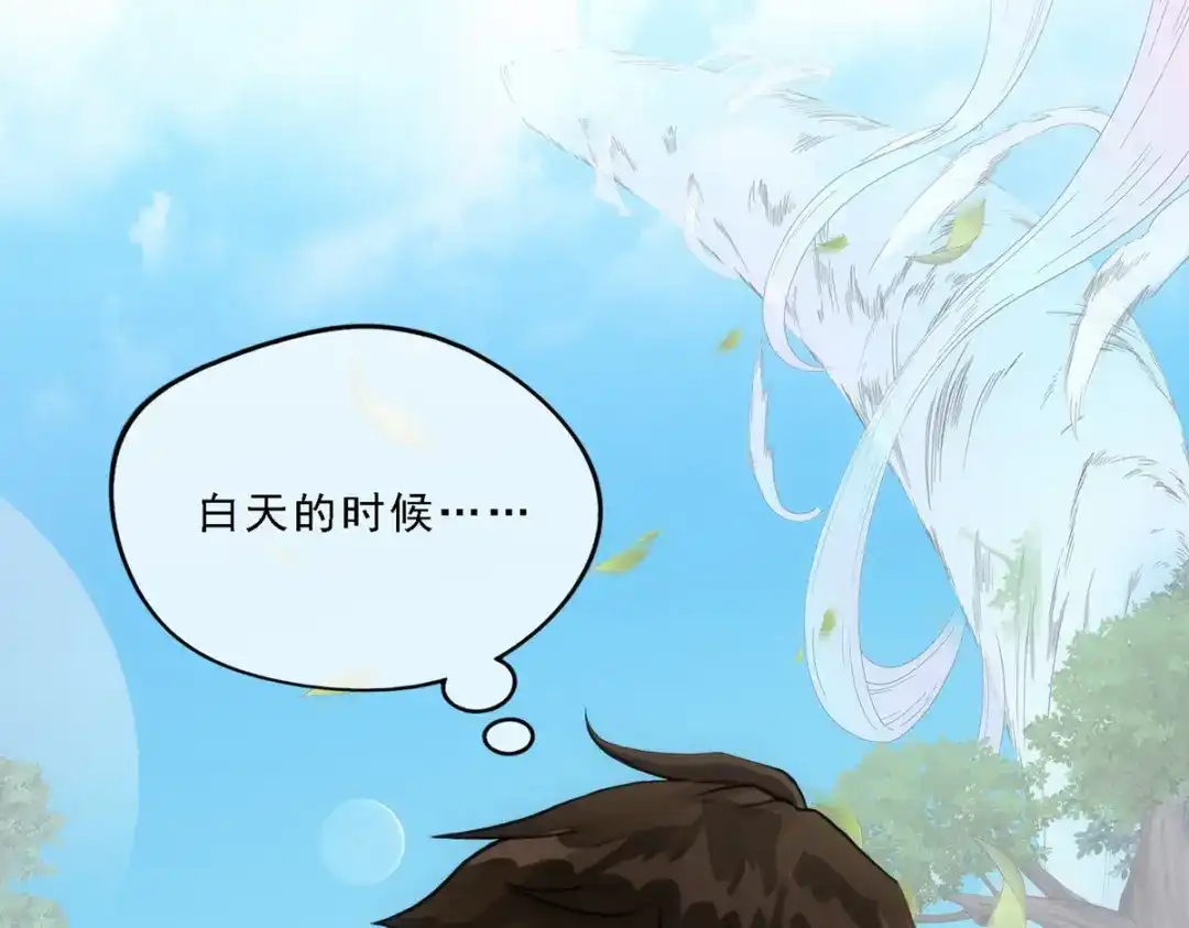 《解离妖圣》第119话 第136页