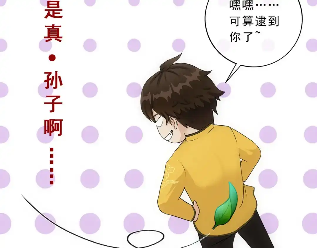 《解离妖圣》第119话 第157页