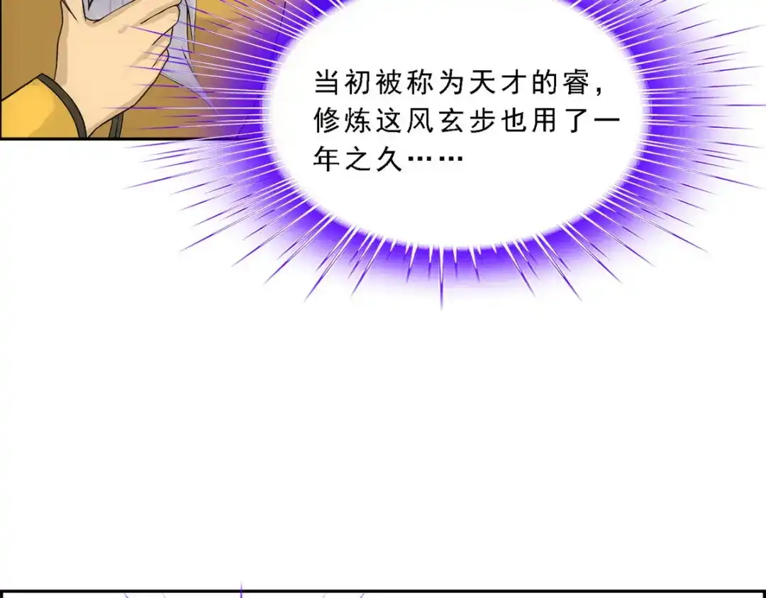 《解离妖圣》第119话 第127页