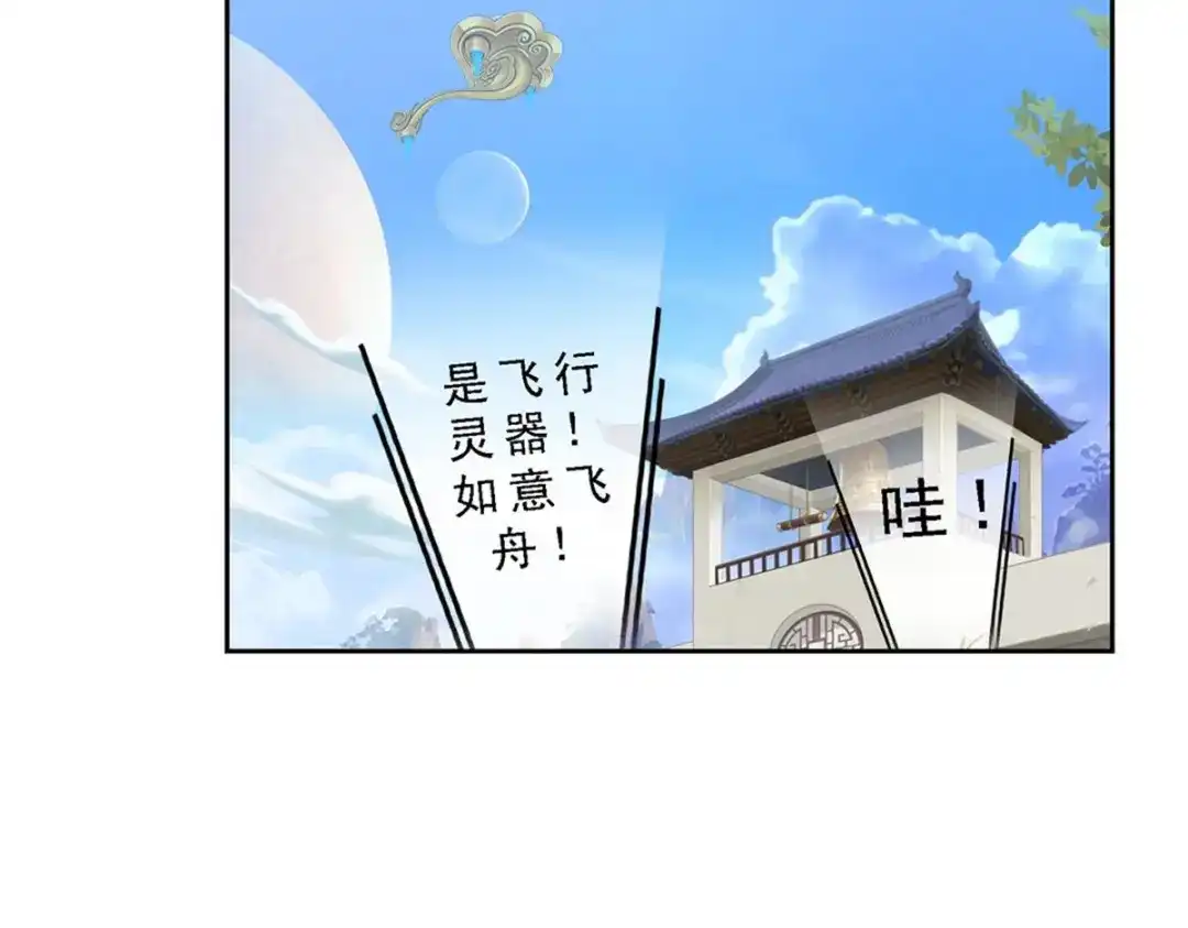 《解离妖圣》第12话 第37页