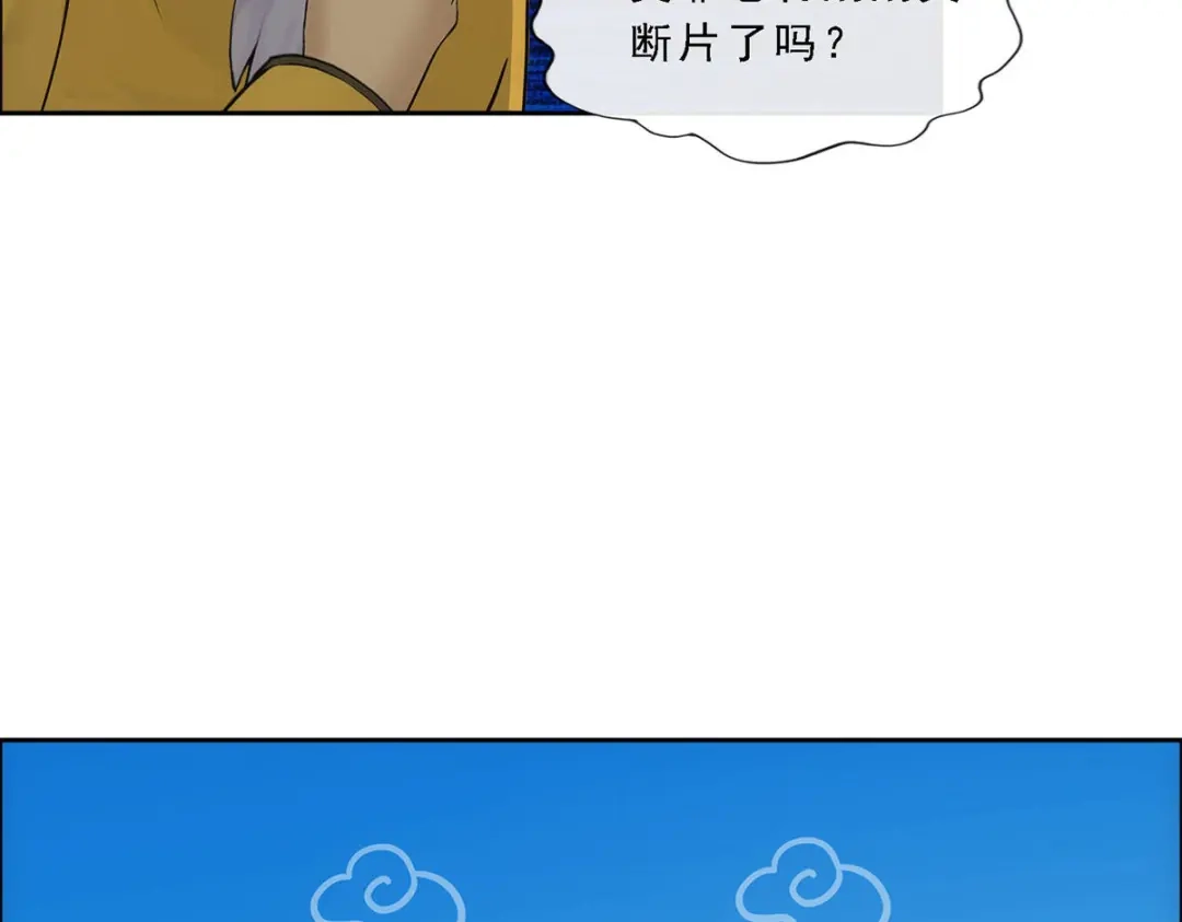 《解离妖圣》第120话 第161页