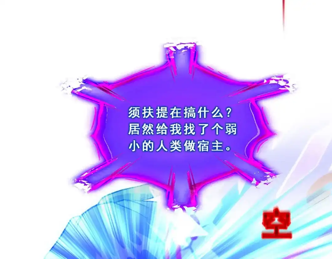 《解离妖圣》第120话 第34页