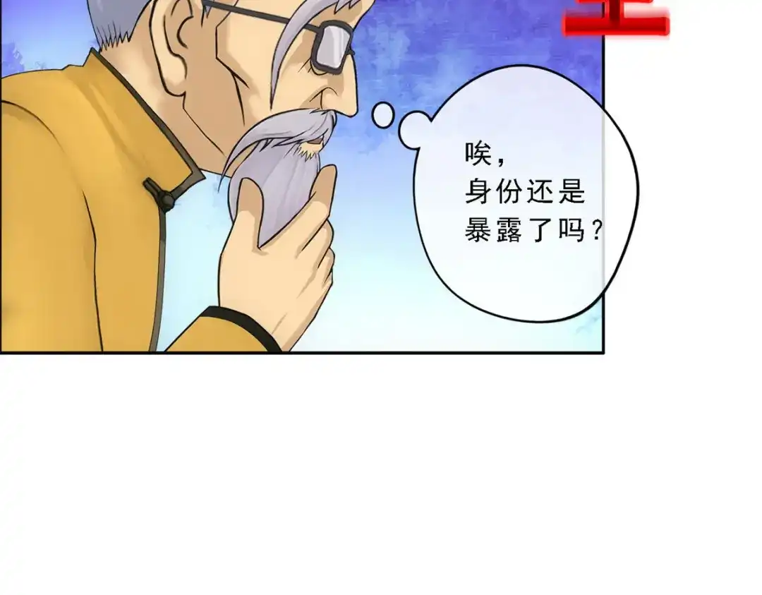《解离妖圣》第120话 第13页