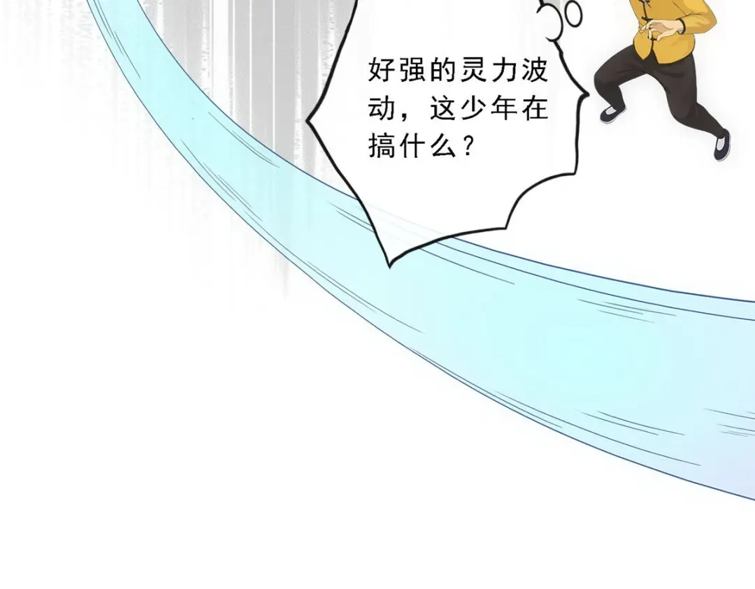 《解离妖圣》第120话 第68页