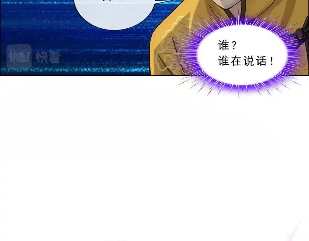 《解离妖圣》第120话 第28页
