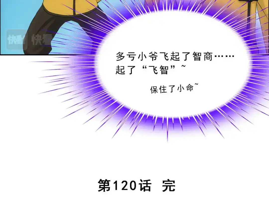 《解离妖圣》第120话 第164页