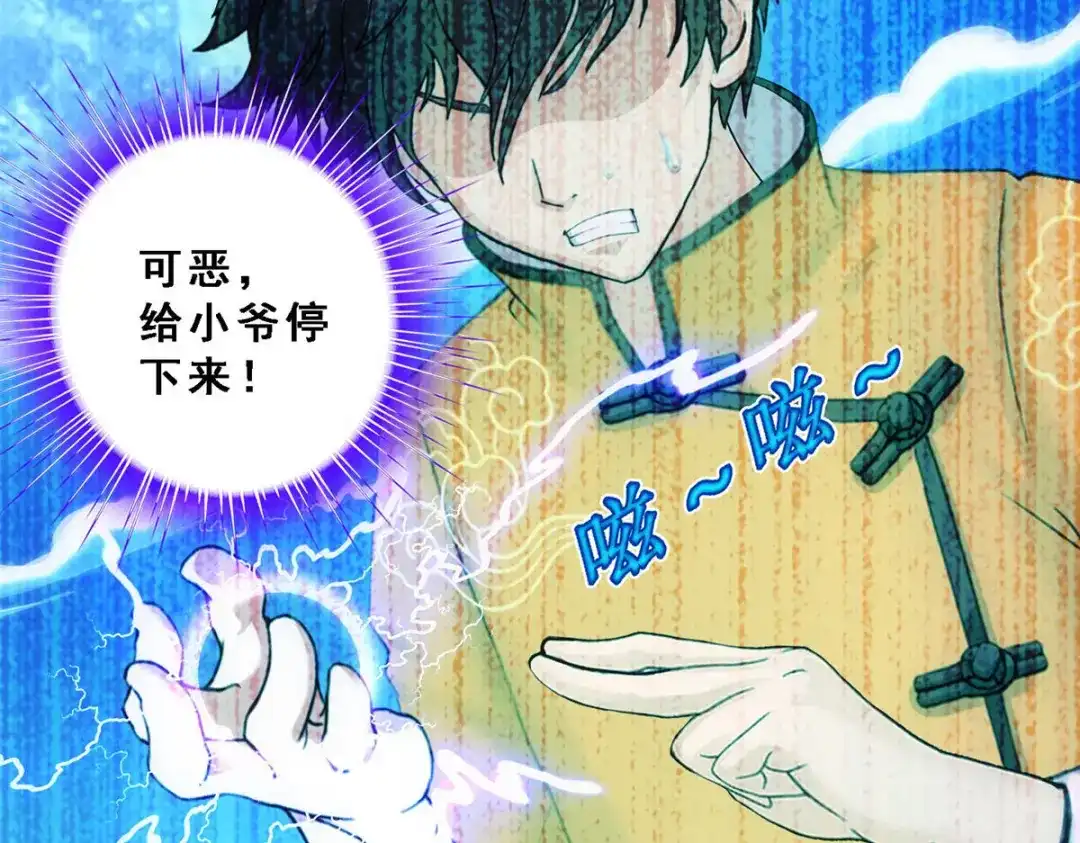 《解离妖圣》第120话 第56页