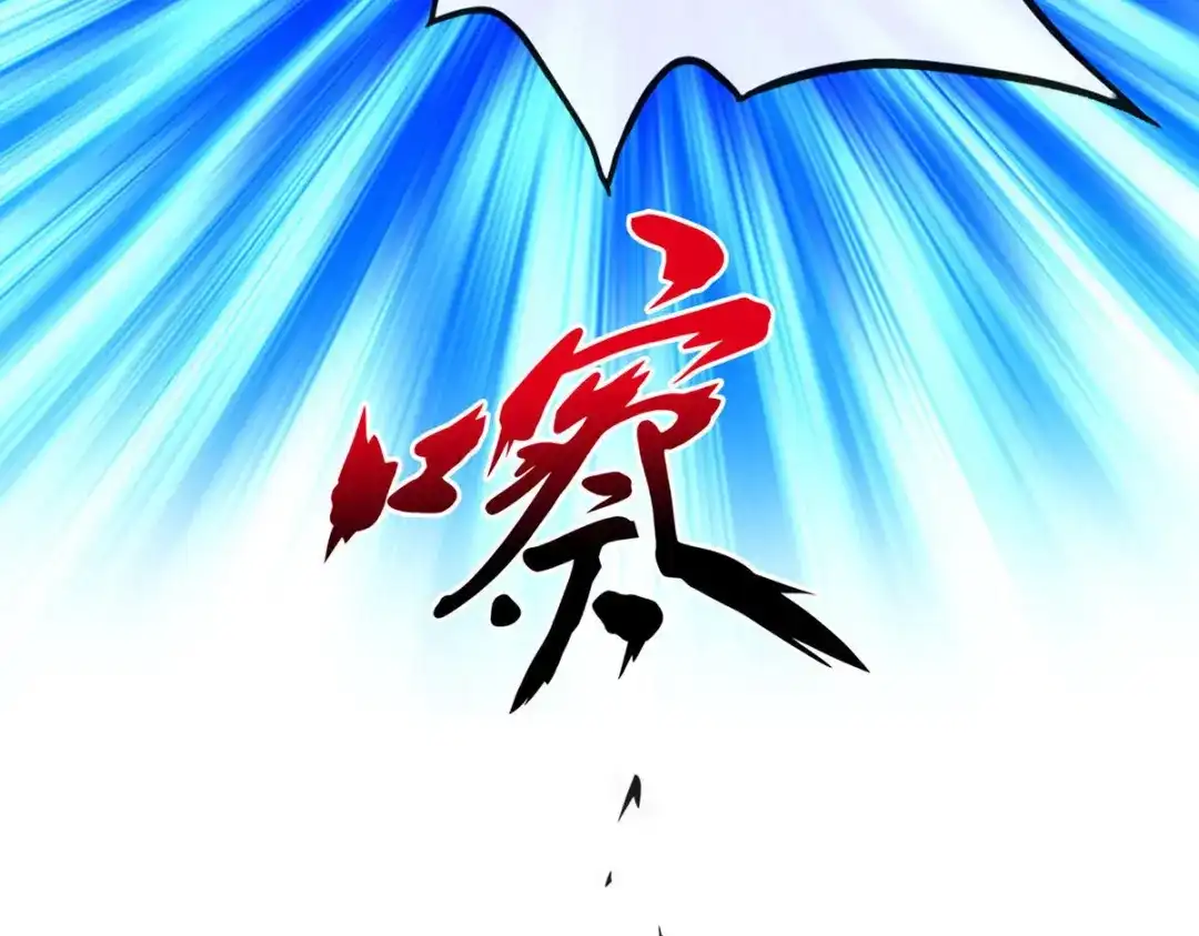 《解离妖圣》第120话 第151页
