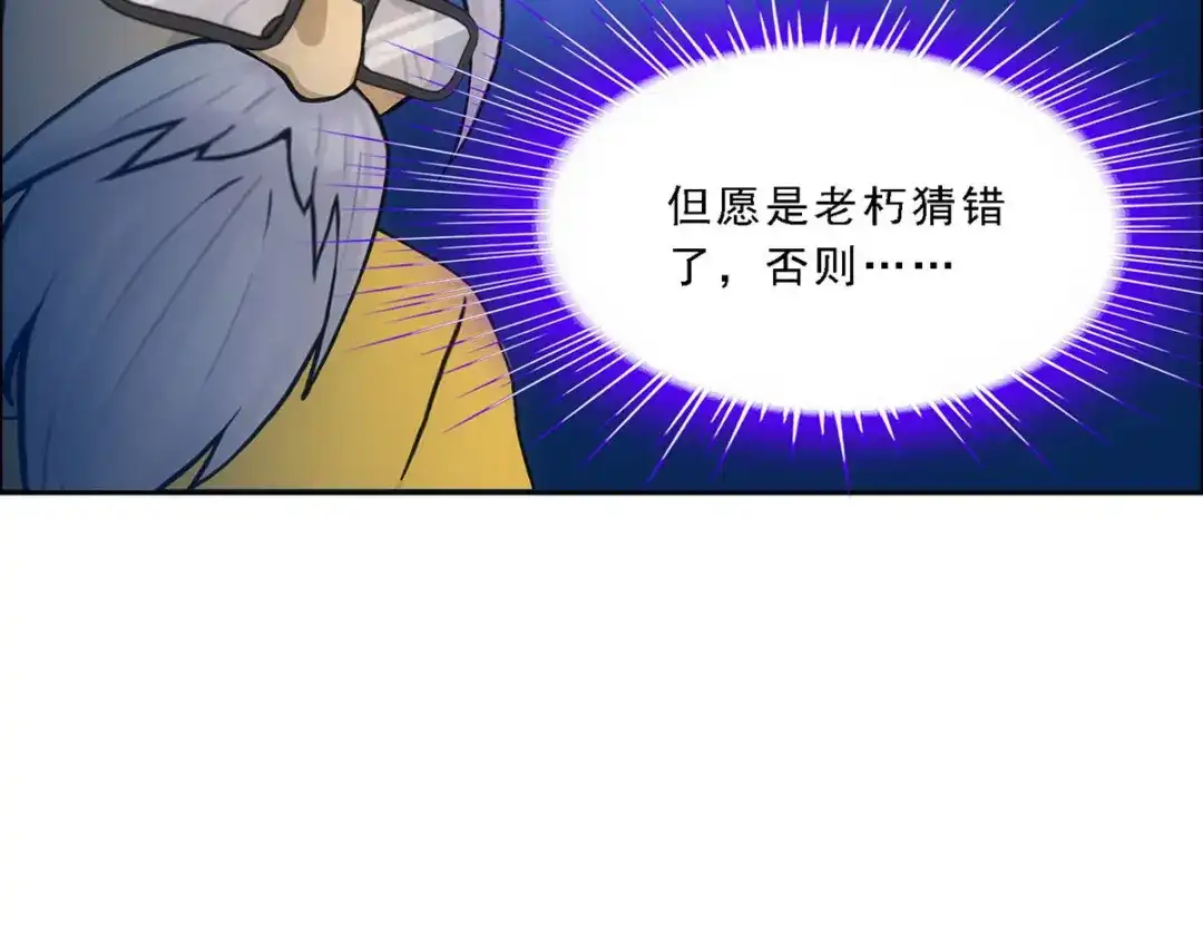 《解离妖圣》第120话 第127页