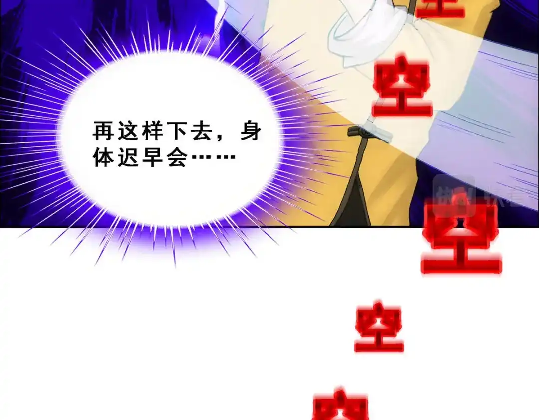 《解离妖圣》第120话 第61页