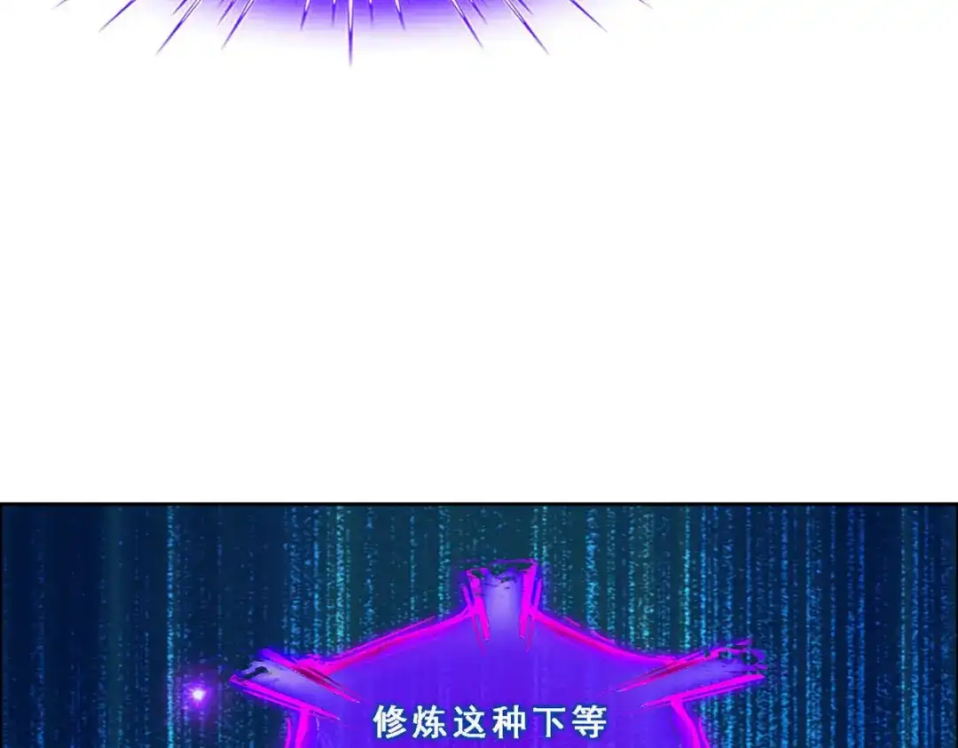 《解离妖圣》第120话 第37页