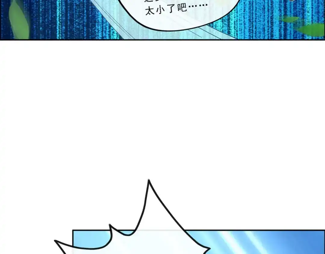 《解离妖圣》第120话 第41页