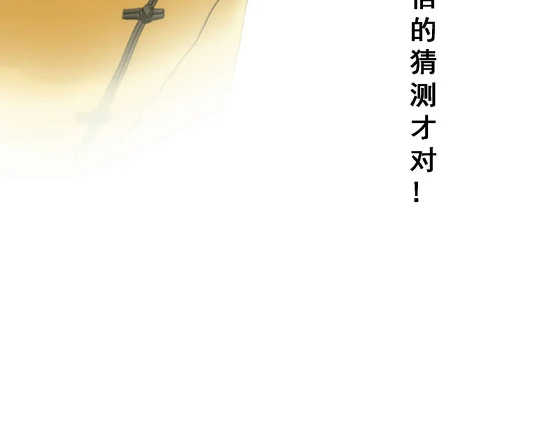 《解离妖圣》第120话 第104页