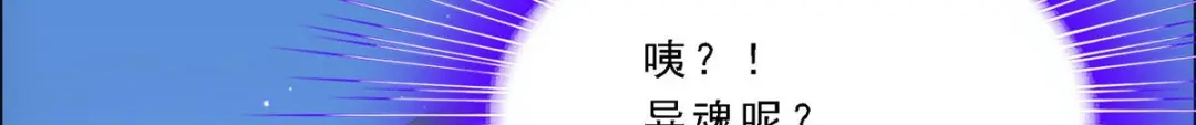 《解离妖圣》第120话 第48页