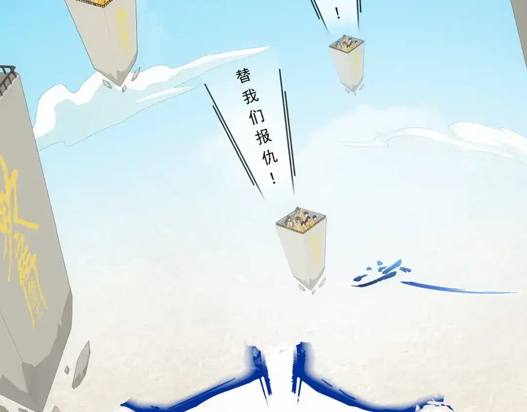 《解离妖圣》第121话 第128页