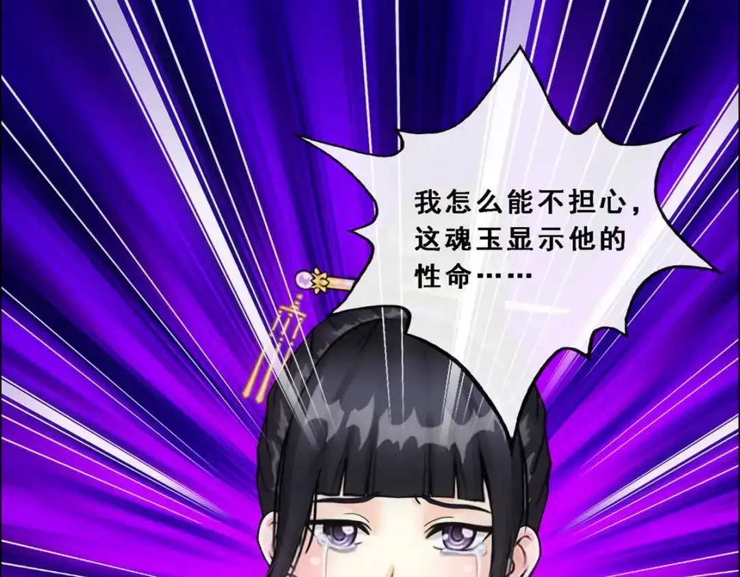 《解离妖圣》第121话 第143页