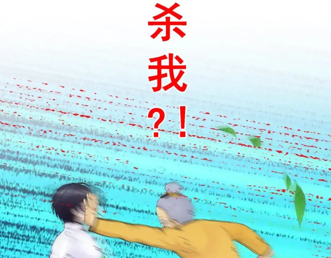 《解离妖圣》第121话 第118页