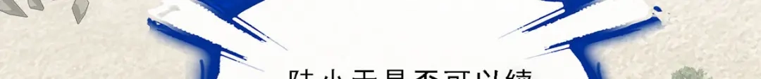 《解离妖圣》第121话 第129页