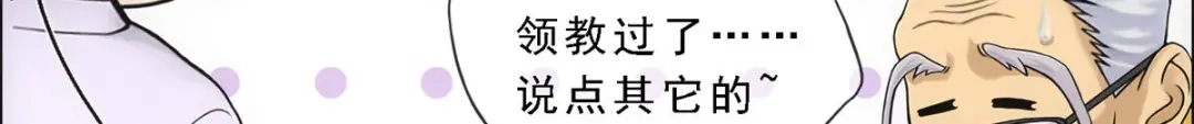 《解离妖圣》第121话 第69页