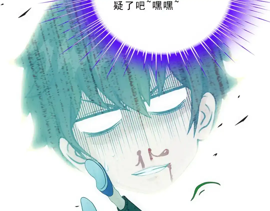 《解离妖圣》第121话 第40页