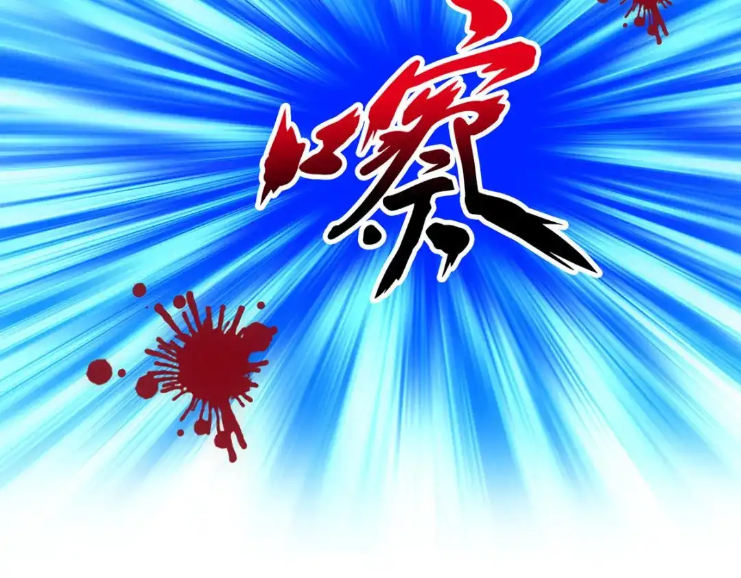 《解离妖圣》第121话 第17页