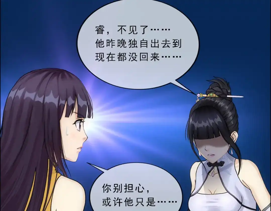 《解离妖圣》第121话 第140页