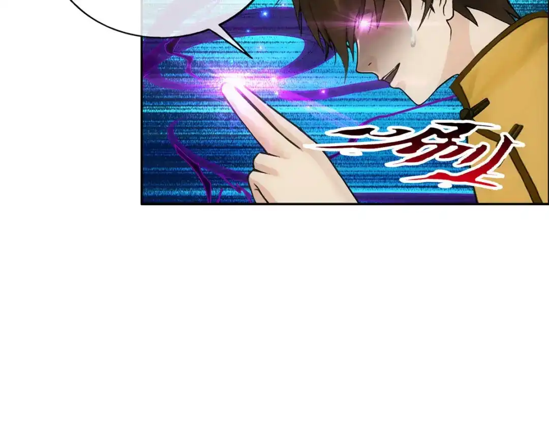 《解离妖圣》第121话 第20页