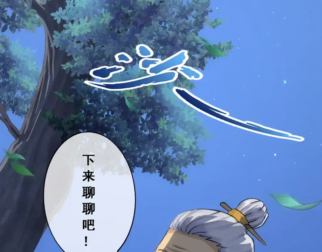 《解离妖圣》第121话 第53页