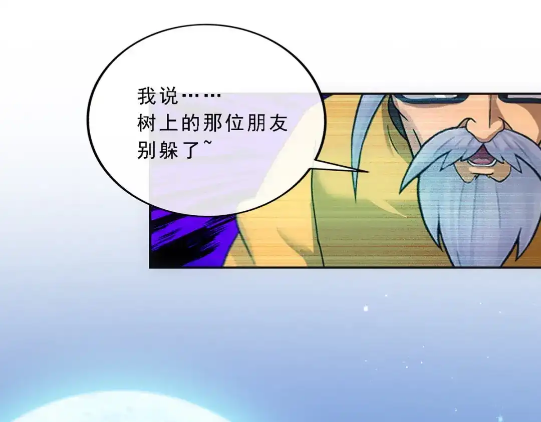 《解离妖圣》第121话 第50页