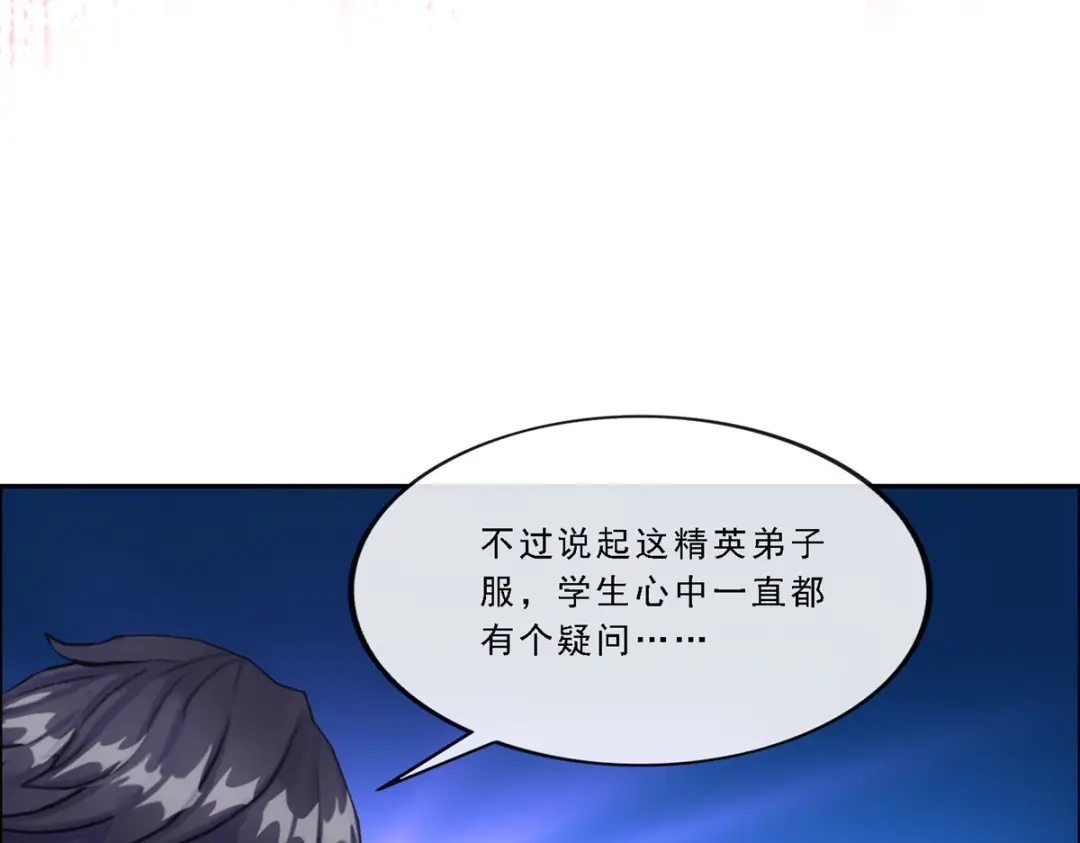 《解离妖圣》第121话 第100页