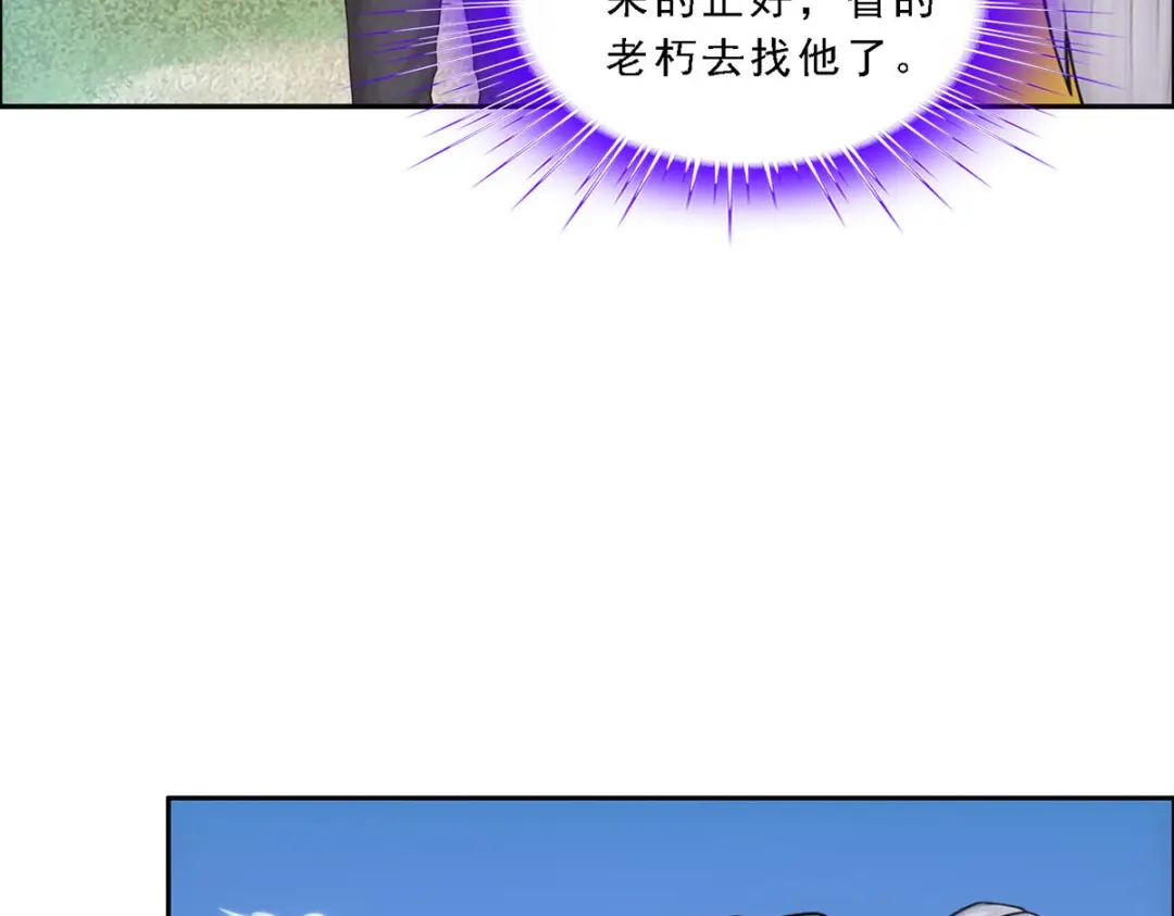 《解离妖圣》第121话 第62页