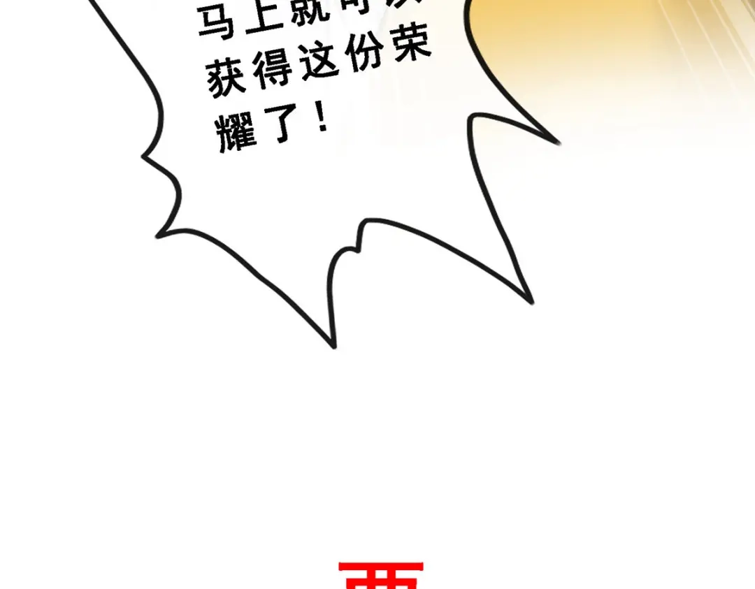 《解离妖圣》第121话 第116页