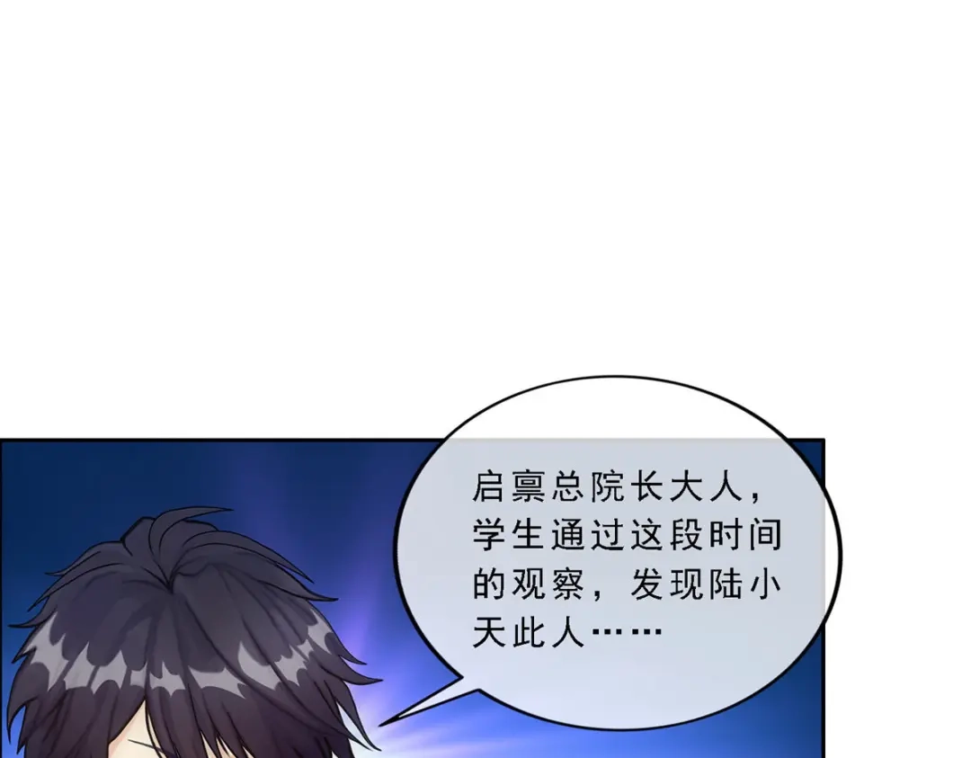 《解离妖圣》第121话 第65页