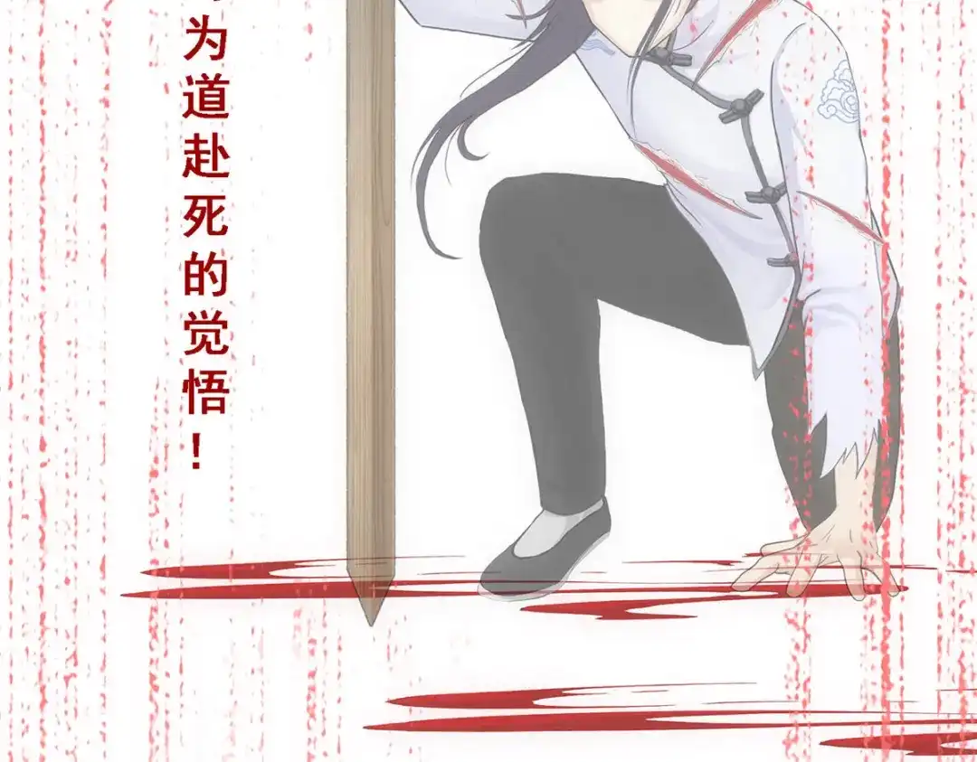《解离妖圣》第121话 第98页