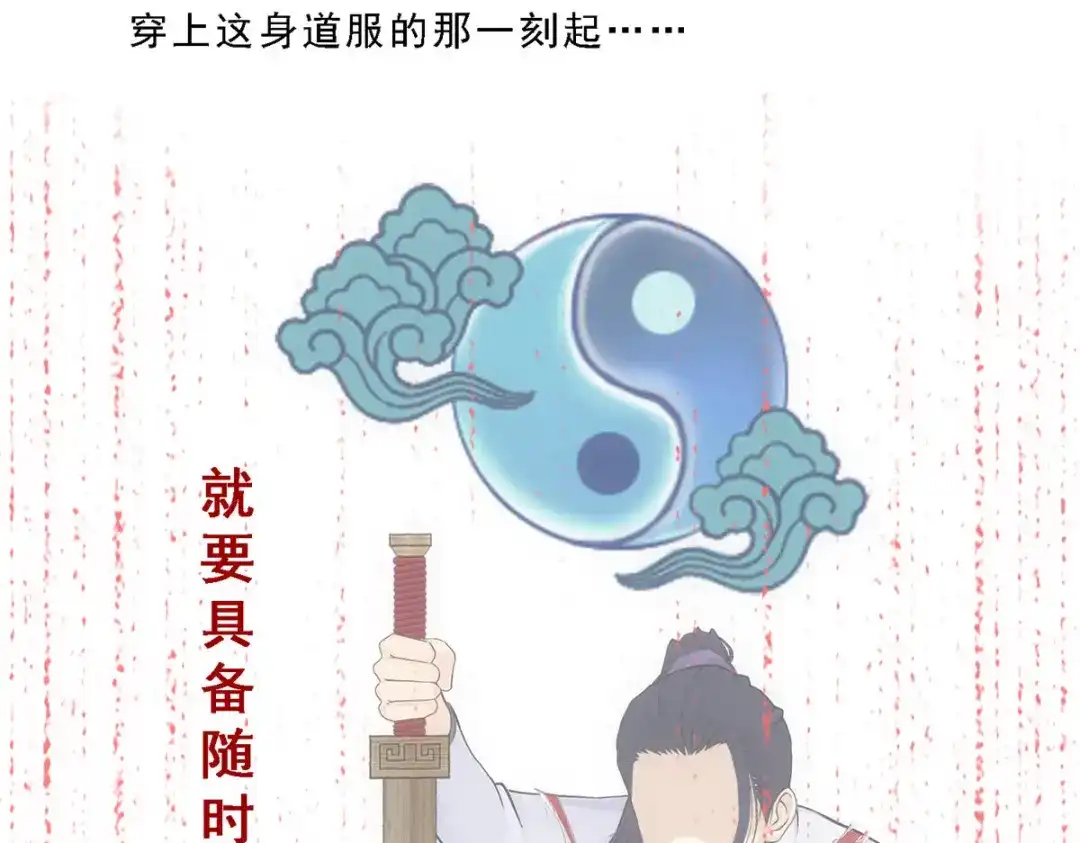 《解离妖圣》第121话 第97页