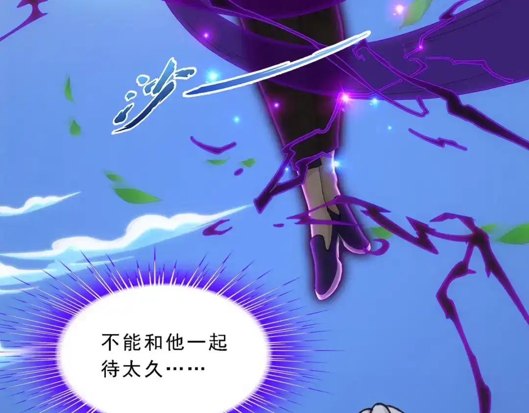 《解离妖圣》第121话 第7页